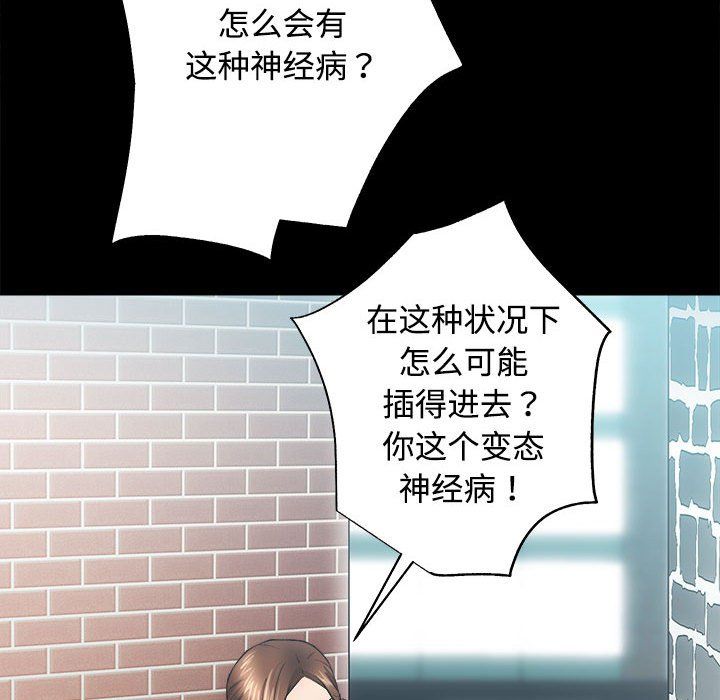 房产姐妹花第11話