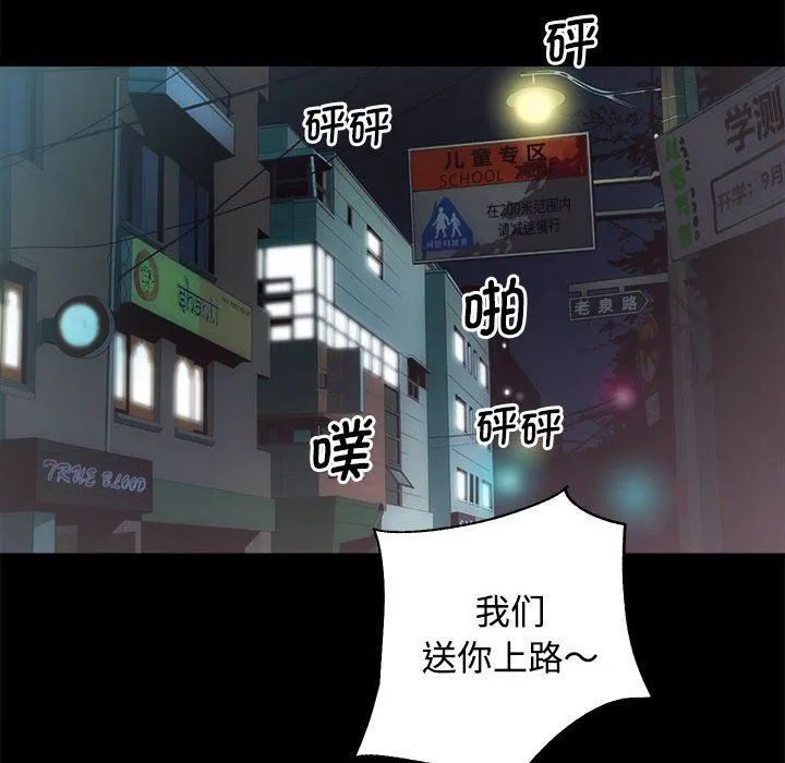 房产姐妹花第11話