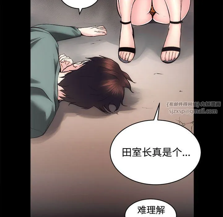 房产姐妹花第11話