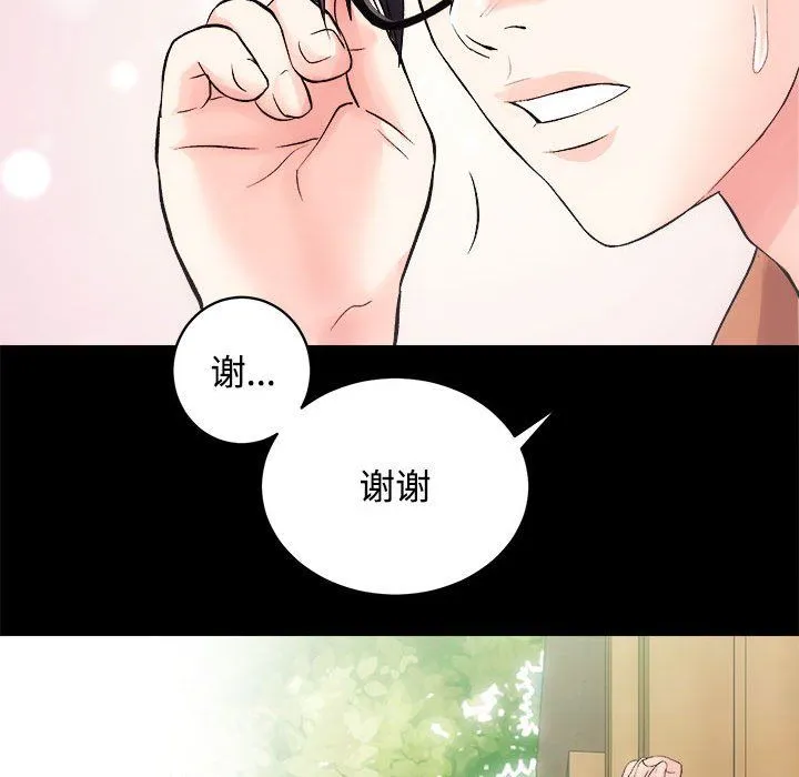 房产姐妹花第11話