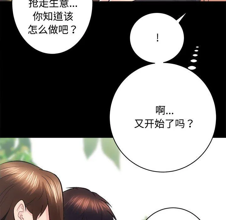 房产姐妹花第11話