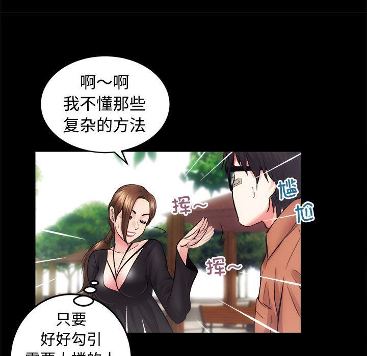房产姐妹花第11話
