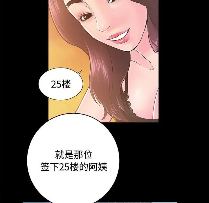房产姐妹花第11話