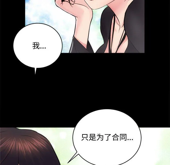 房产姐妹花第11話