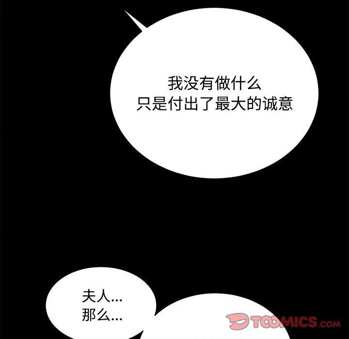 房产姐妹花第11話