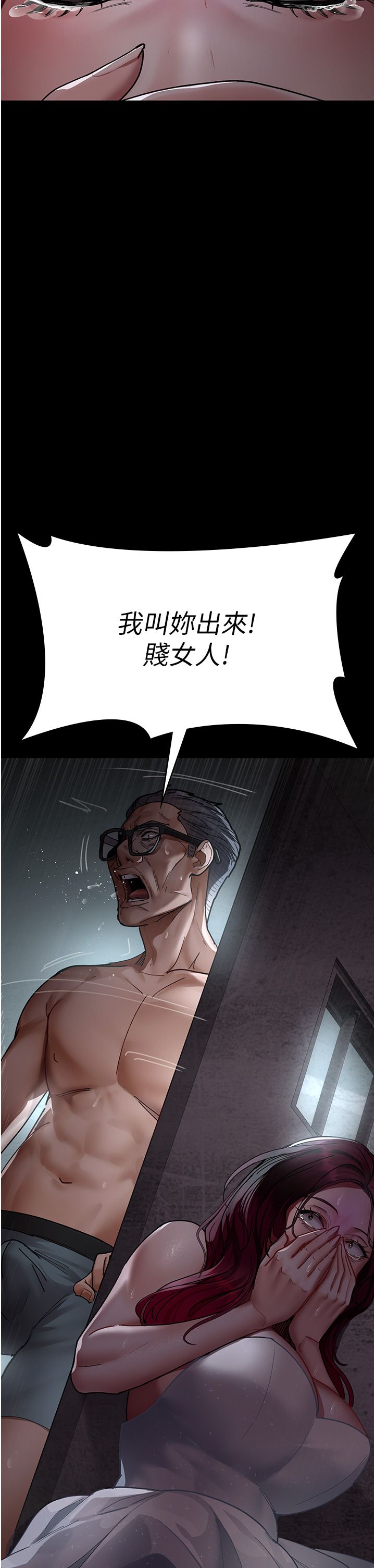 夜间诊疗室第76話-北鼻♡抓到妳瞭