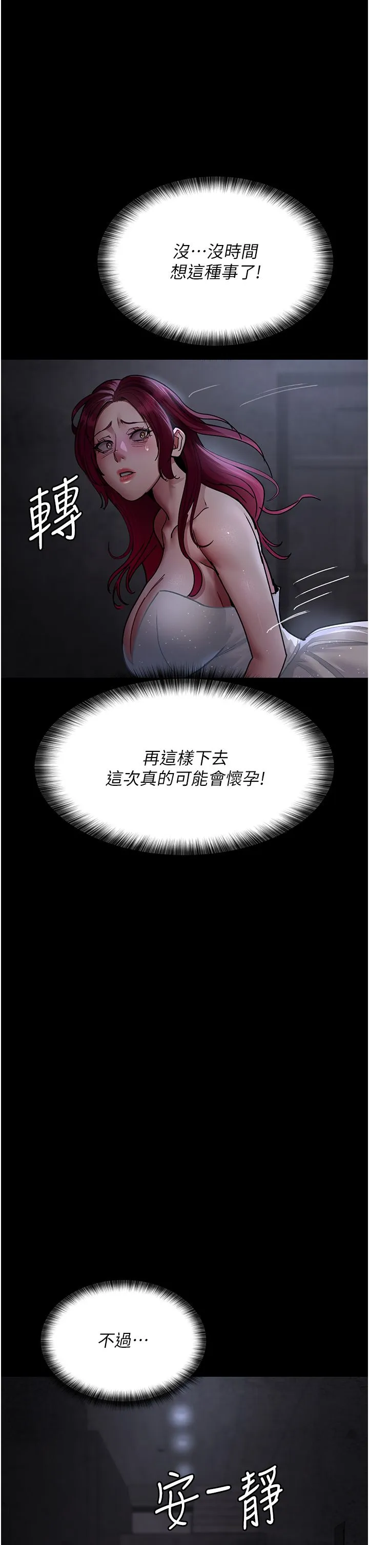 夜間診療室第76話-北鼻♡抓到妳瞭