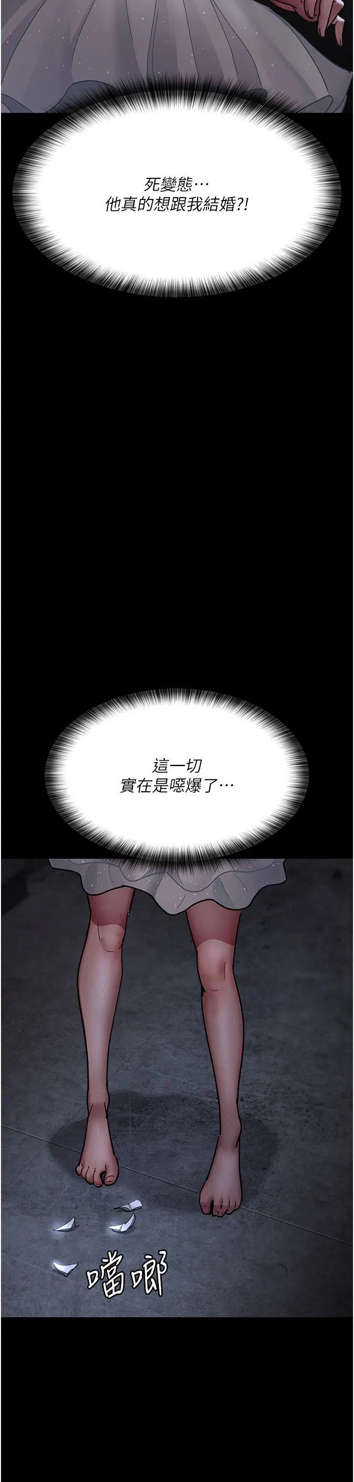 夜間診療室第76話-北鼻♡抓到妳瞭