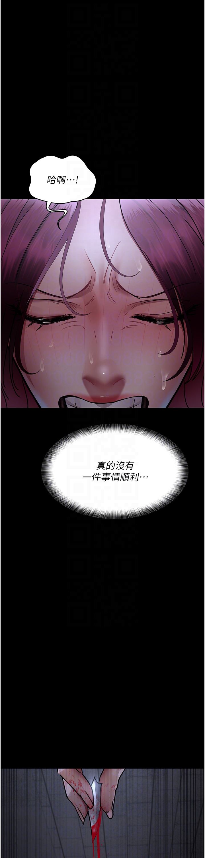 夜間診療室第76話-北鼻♡抓到妳瞭