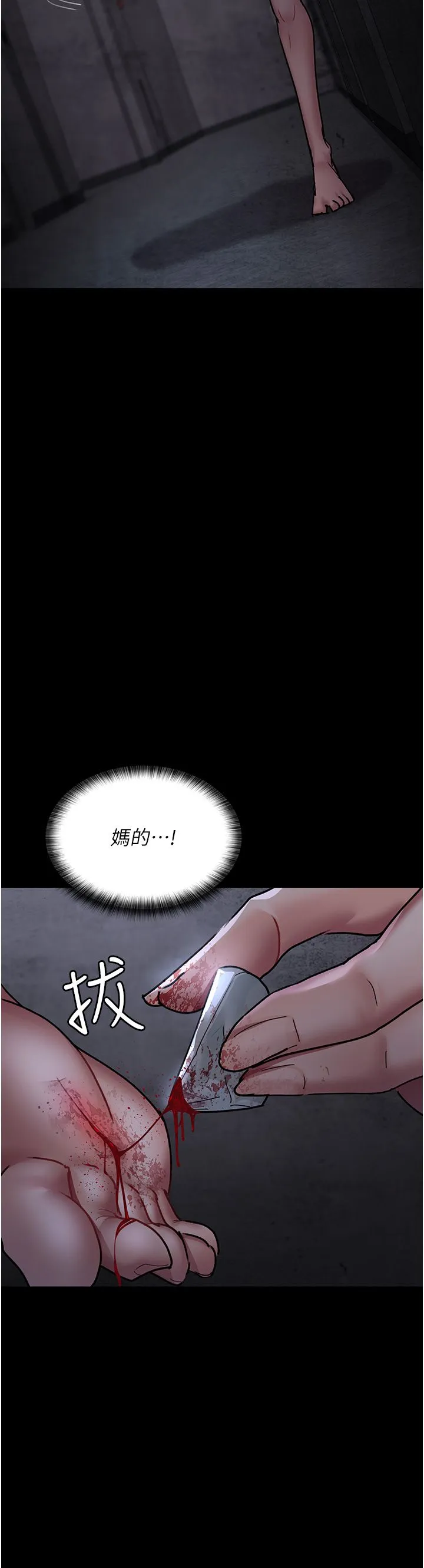 夜間診療室第76話-北鼻♡抓到妳瞭