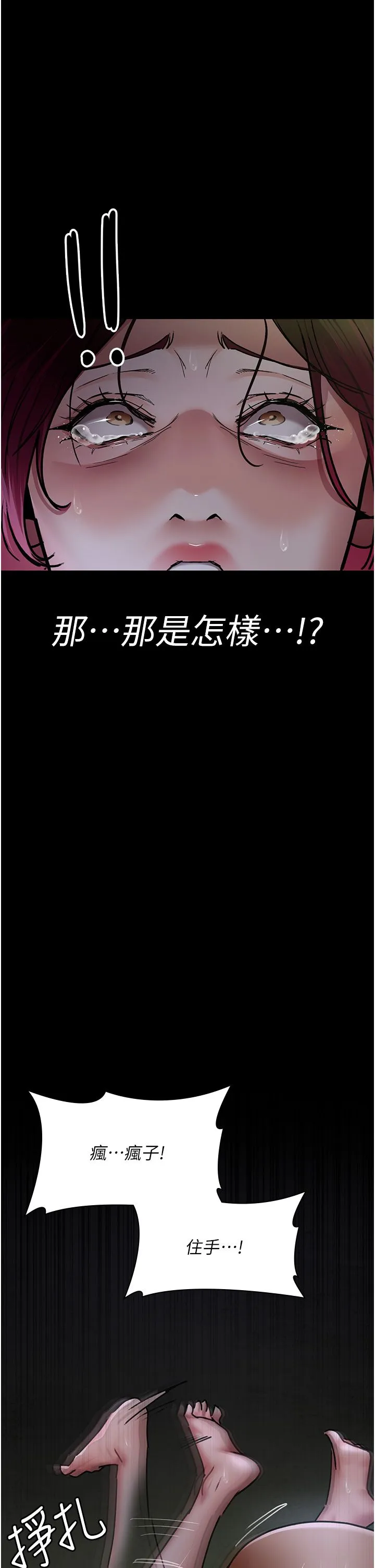 夜間診療室第76話-北鼻♡抓到妳瞭