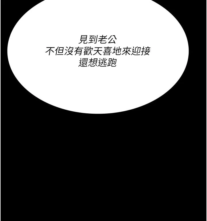 夜間診療室第76話-北鼻♡抓到妳瞭