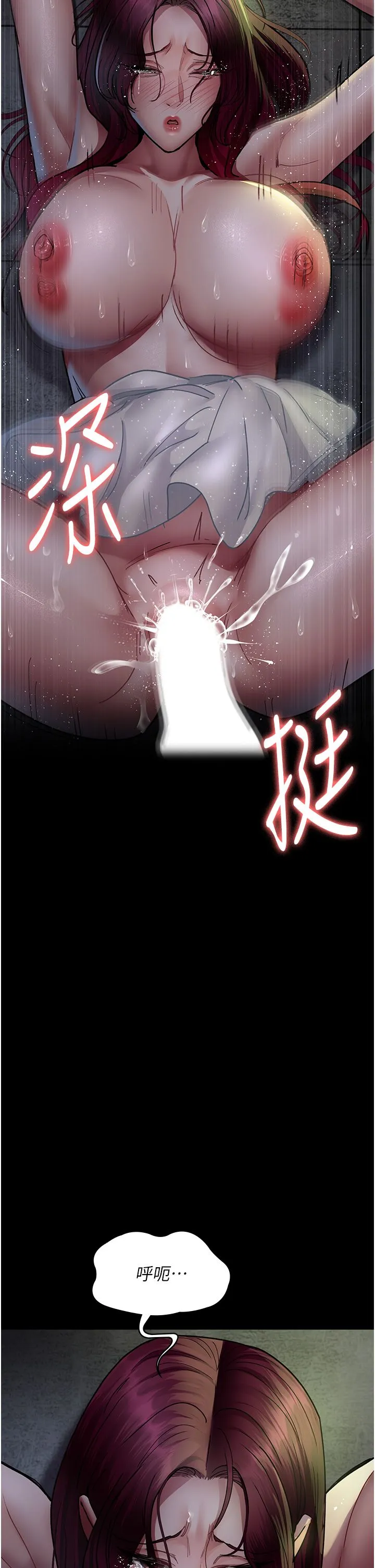 夜間診療室第76話-北鼻♡抓到妳瞭