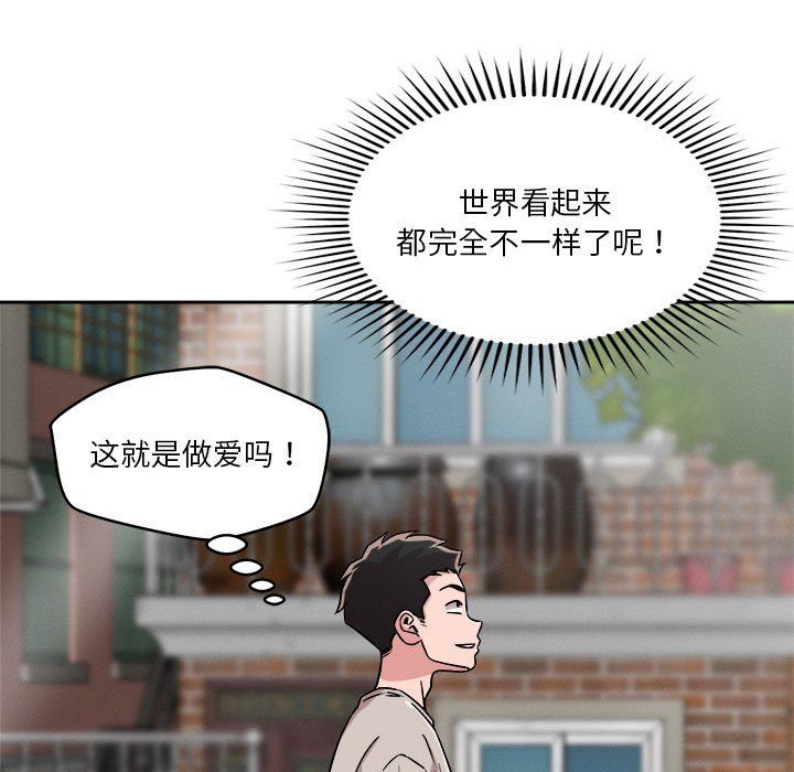 恋人未满第18話