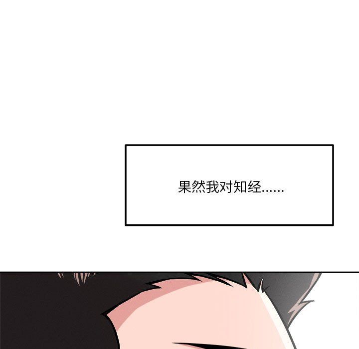 恋人未满第18話