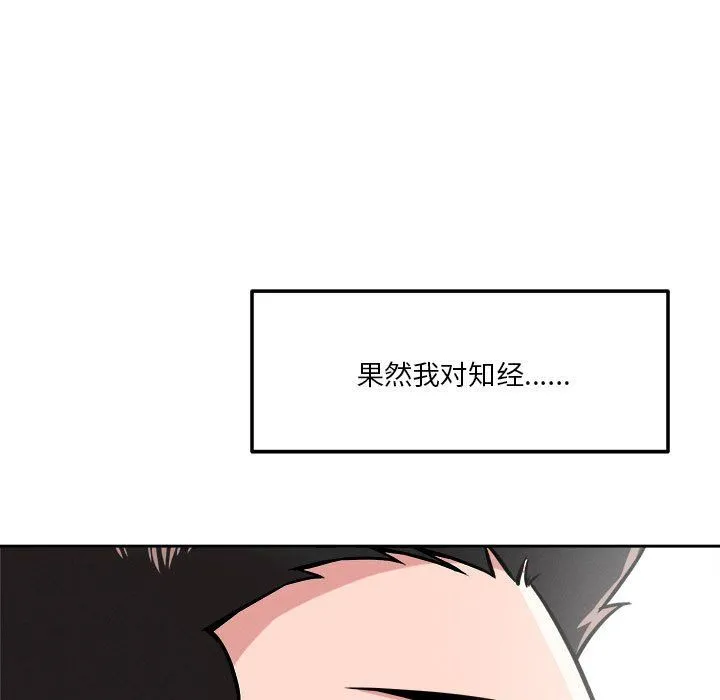 恋人未满第18話