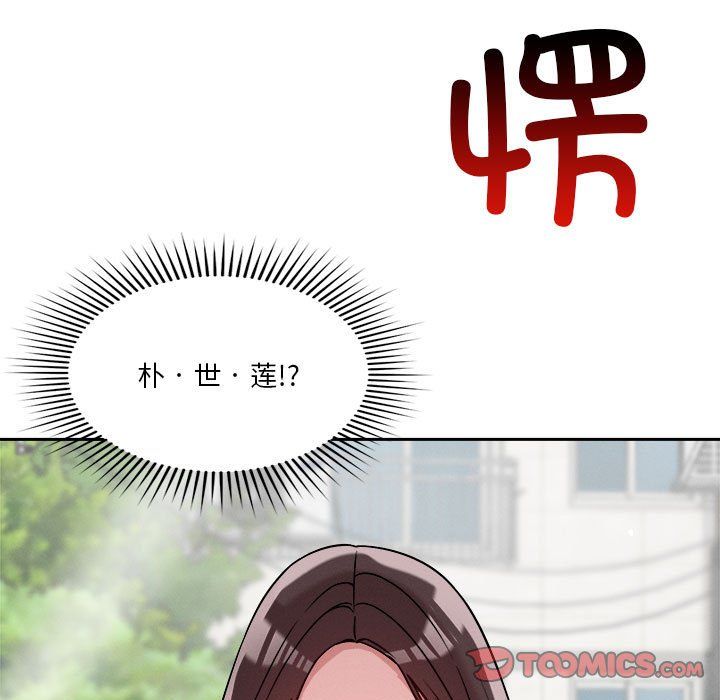 恋人未满第18話
