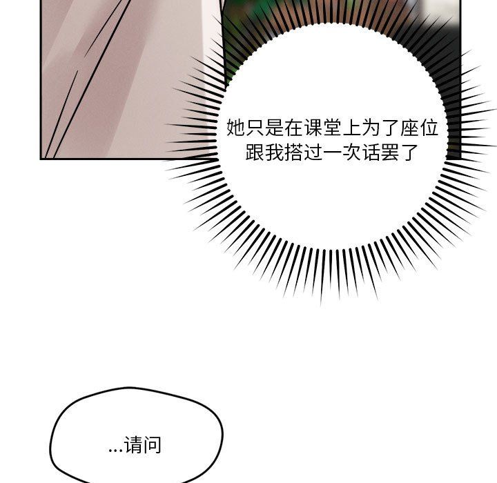恋人未满第18話