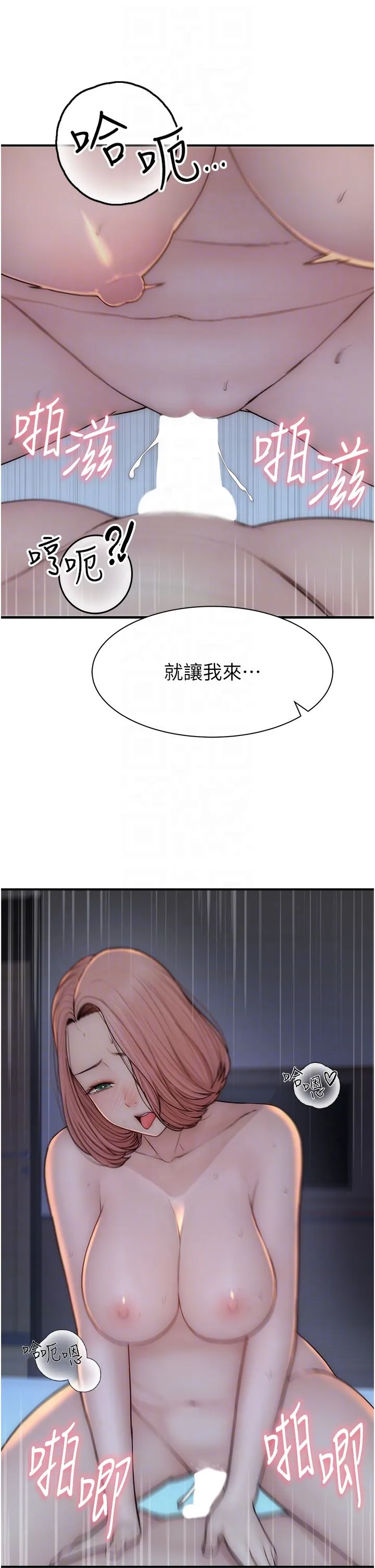 繼母的香味第71話-阿姨餵你喝ㄋㄟㄋㄟ