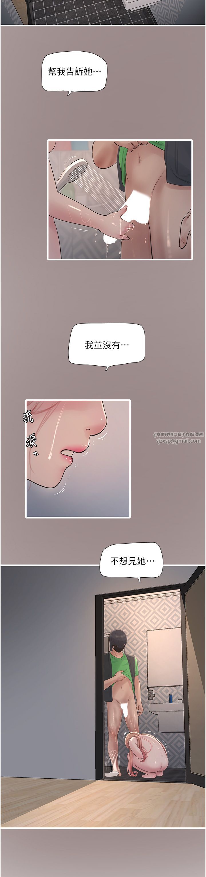 水电工日誌第63話-打炮最能紓壓