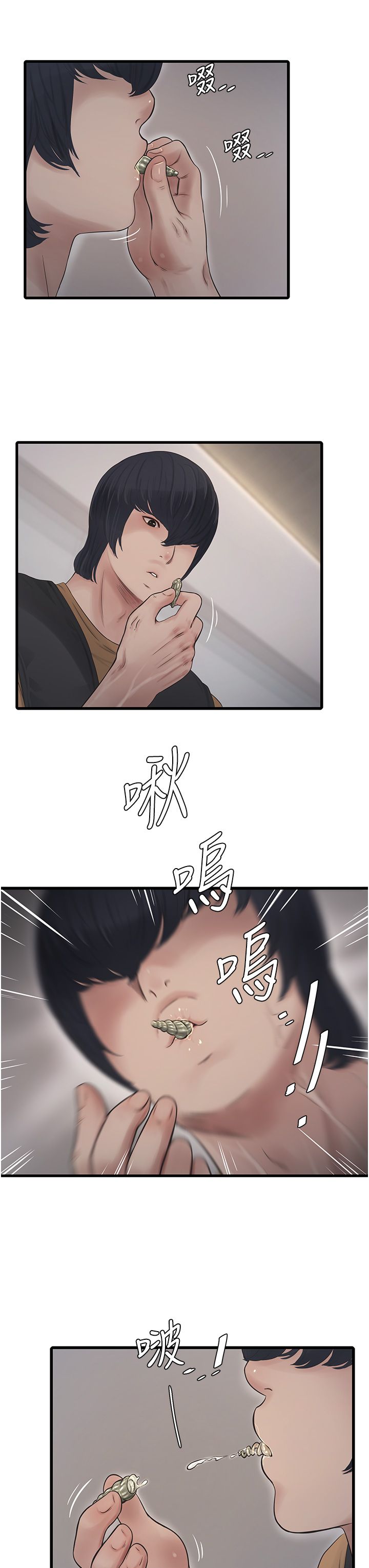 水电工日誌第63話-打炮最能紓壓