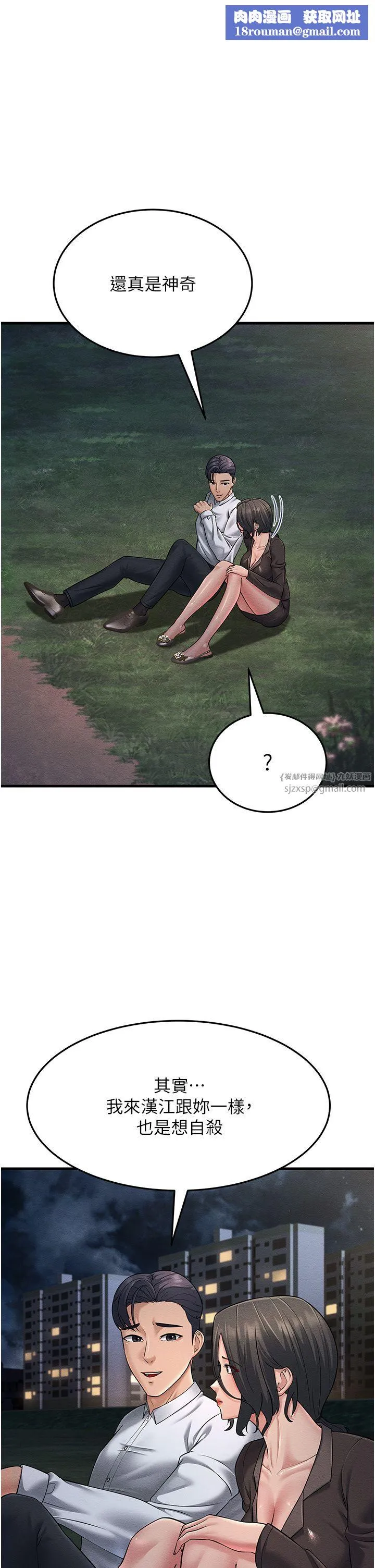 跑友變岳母第53話-在床上發揮抖M屬性