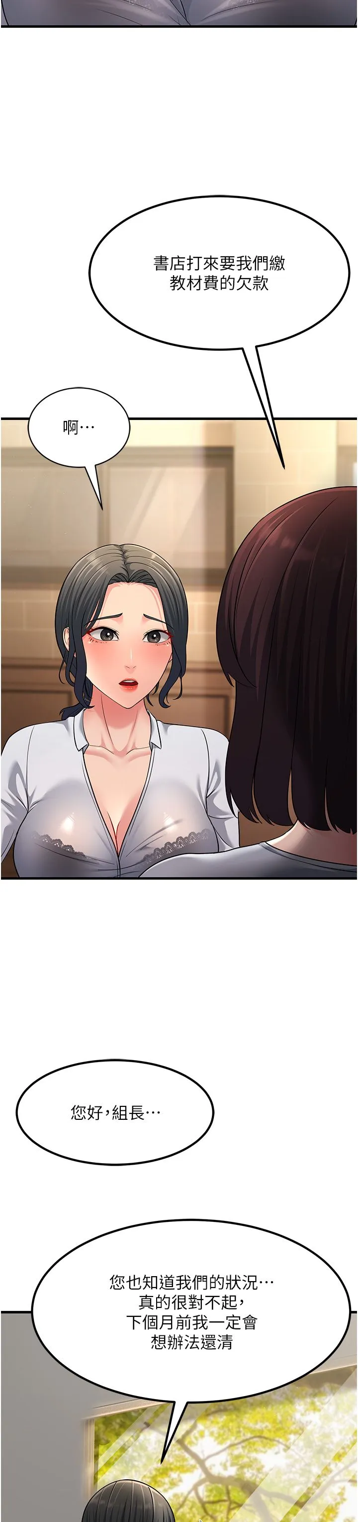 跑友變岳母第53話-在床上發揮抖M屬性