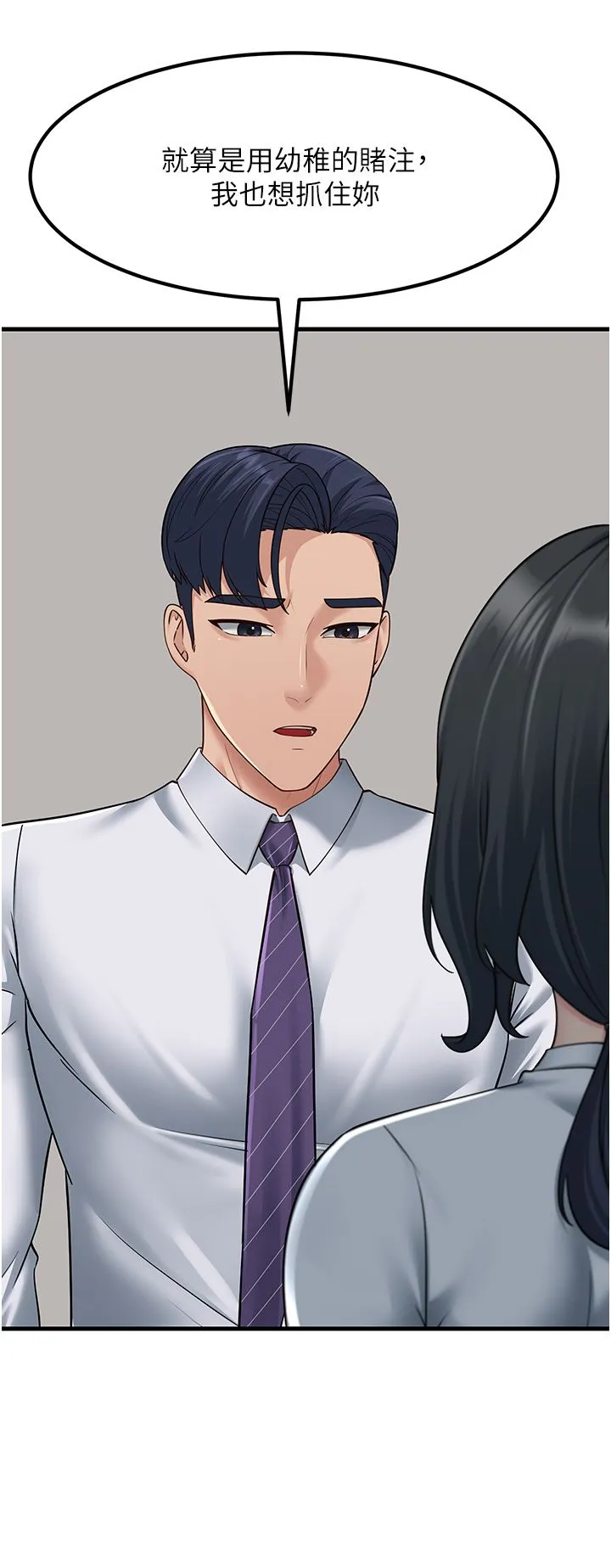 跑友變岳母第53話-在床上發揮抖M屬性