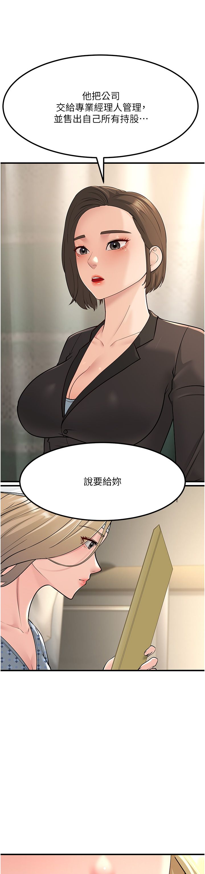 跑友变岳母第53話-在床上發揮抖M屬性