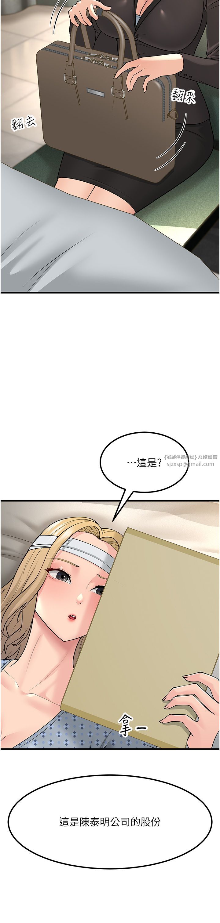跑友变岳母第53話-在床上發揮抖M屬性