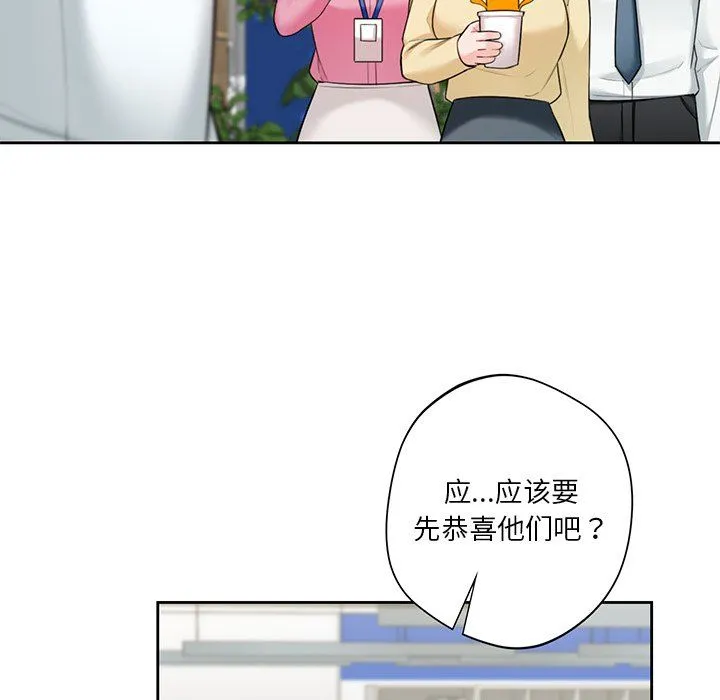 不当朋友当恋人第54話