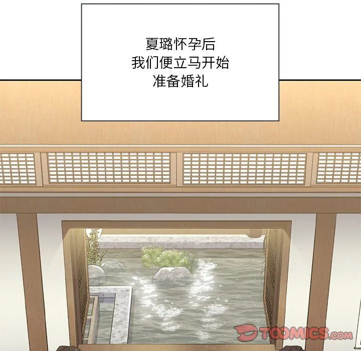 不当朋友当恋人第54話