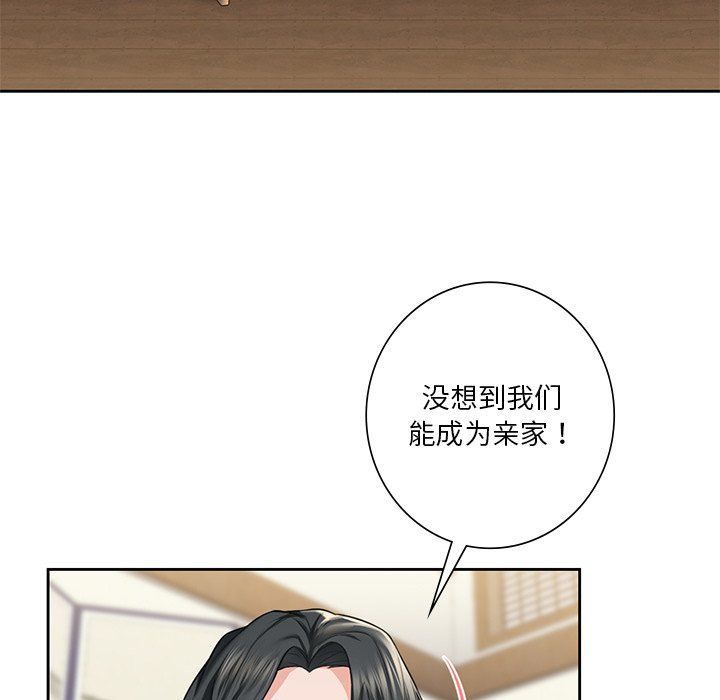 不当朋友当恋人第54話