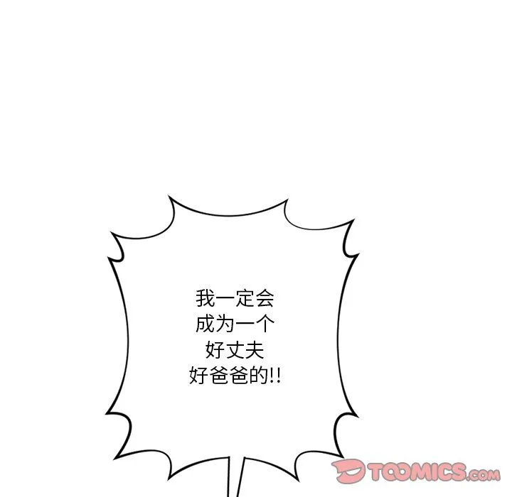不当朋友当恋人第54話