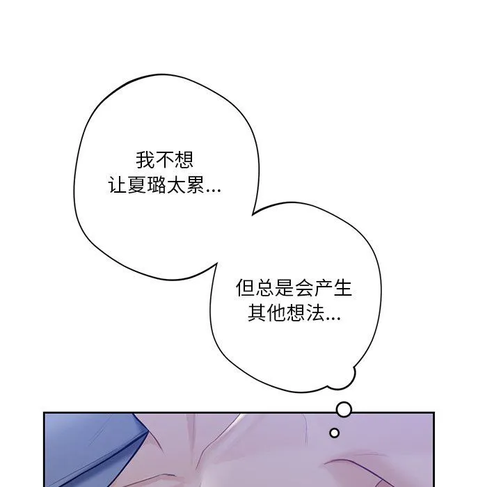不当朋友当恋人第54話