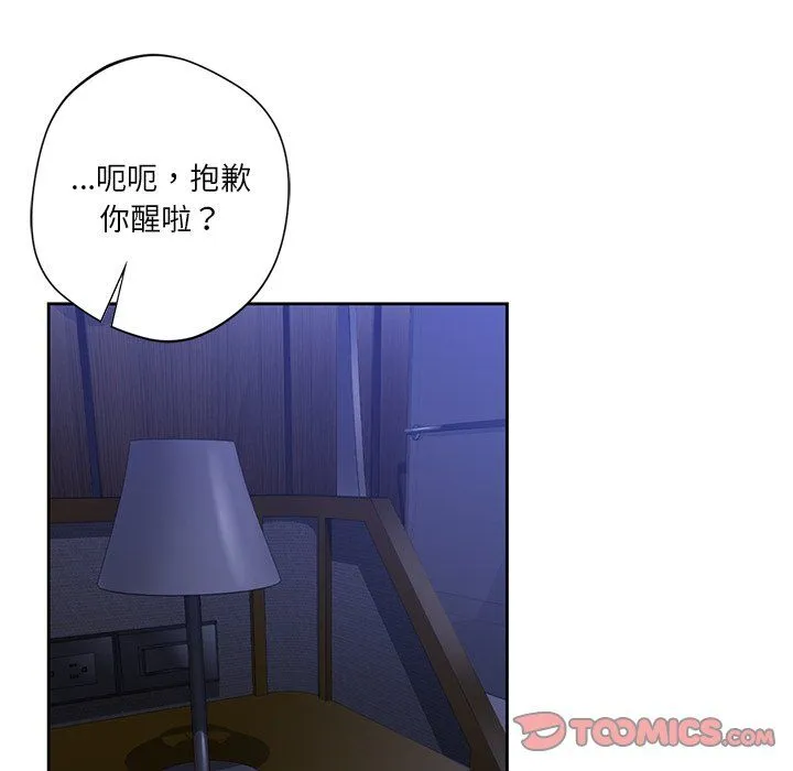 不当朋友当恋人第54話
