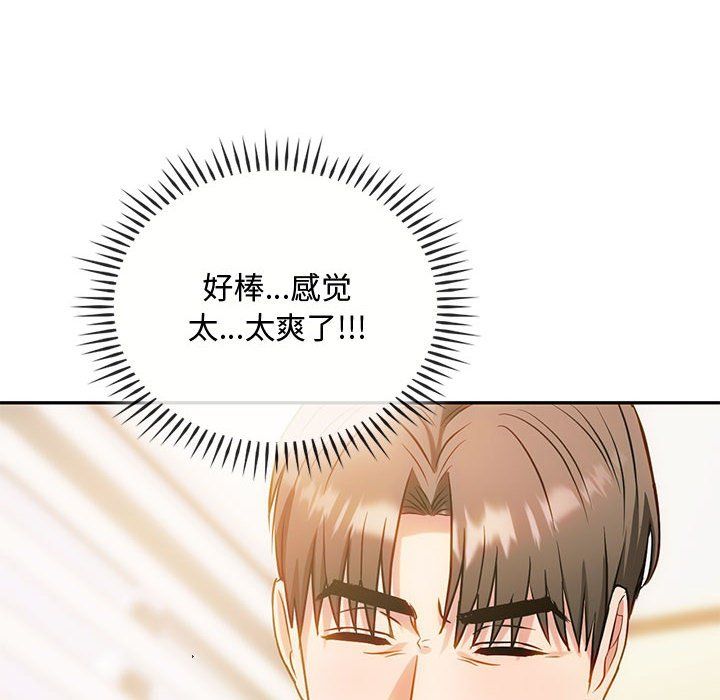 难以克制的欲望第42話