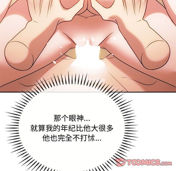 难以克制的欲望第42話