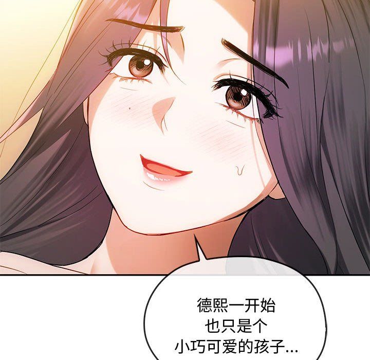 难以克制的欲望第42話