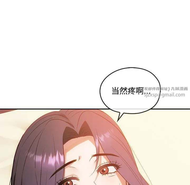 难以克制的欲望第42話