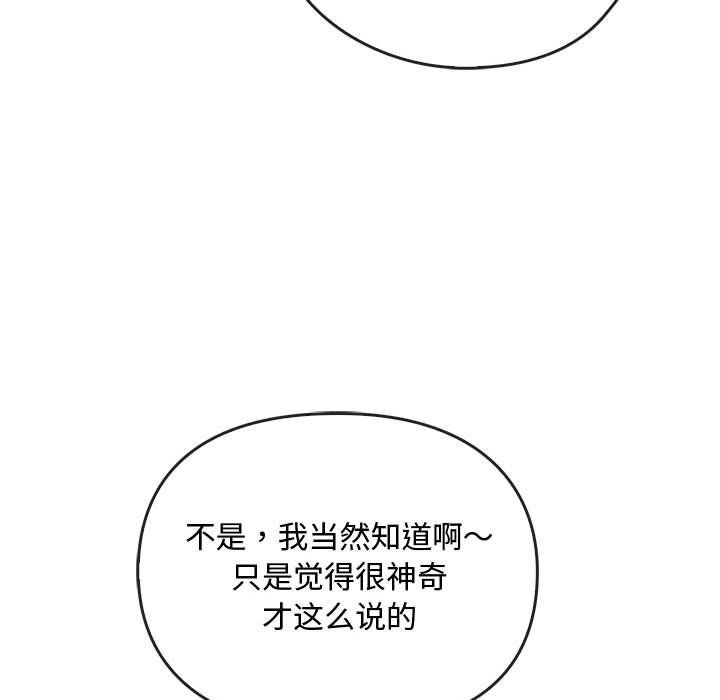 难以克制的欲望第42話