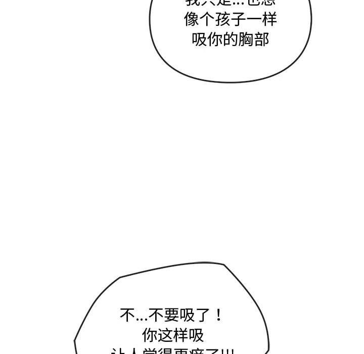 难以克制的欲望第42話