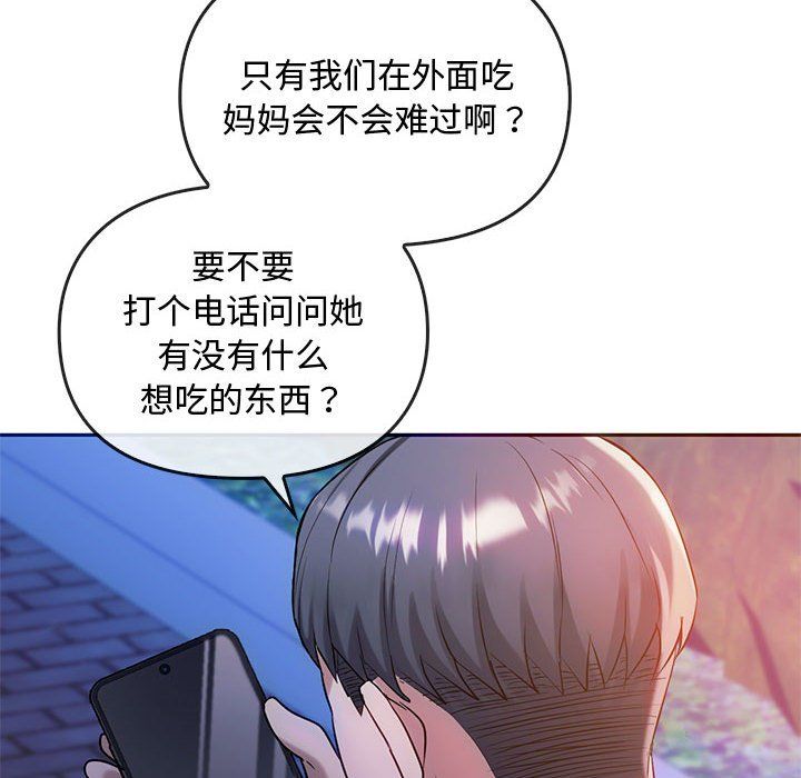 难以克制的欲望第42話