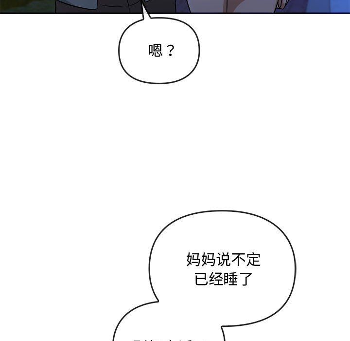 难以克制的欲望第42話