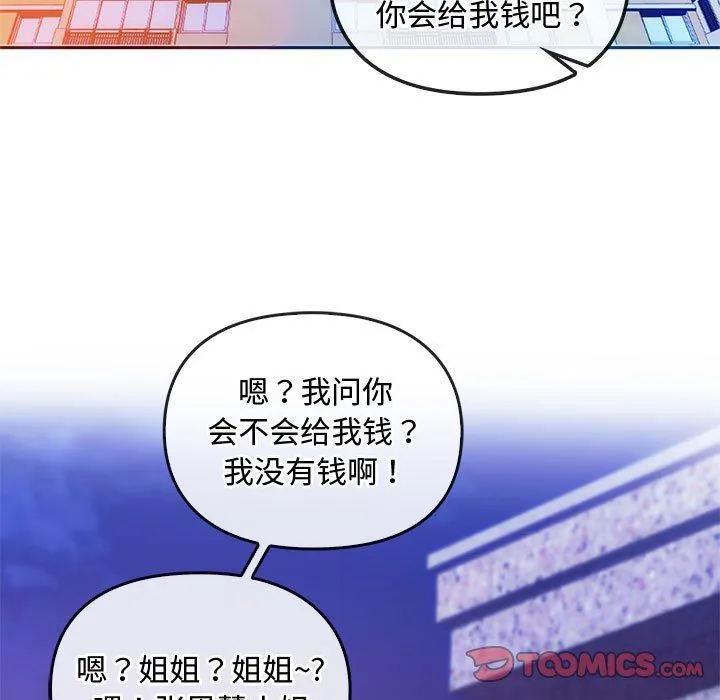 难以克制的欲望第42話