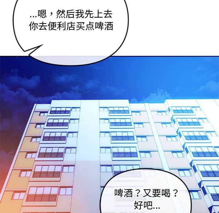 难以克制的欲望第42話