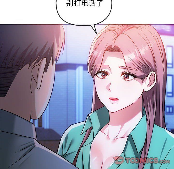 难以克制的欲望第42話