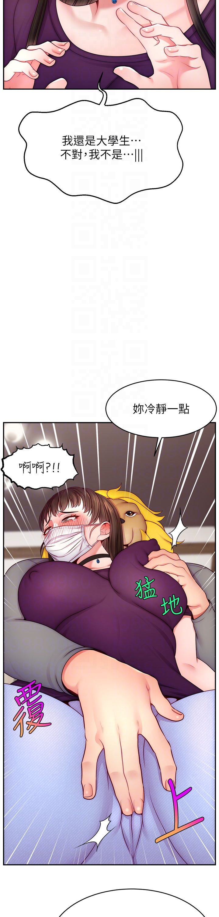 直播主的流量密码第47話-網紅女大生成人直播初登場
