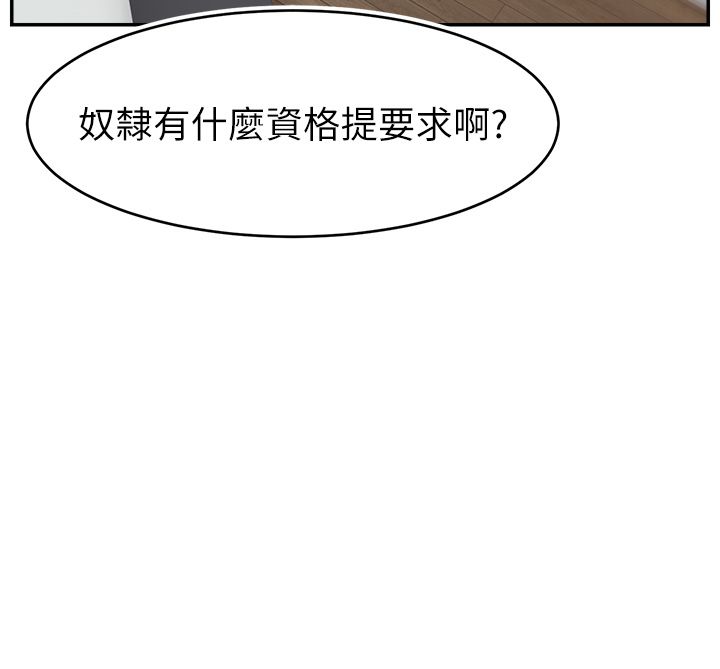 直播主的流量密码第47話-網紅女大生成人直播初登場