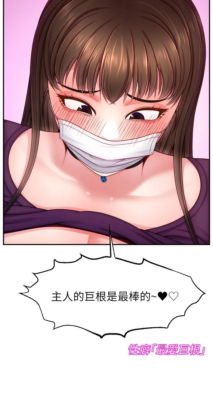 直播主的流量密碼第47話-網紅女大生成人直播初登場
